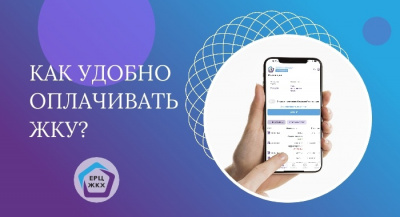 Оплачивайте коммунальные счета выгодно Оплачивайте коммунальные счета выгодно